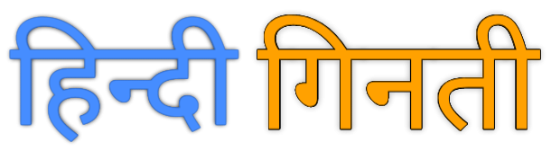 hindiginti.net